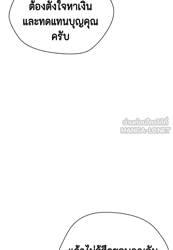 Bullying Is Too Good At Martial Arts หมาหัวเน่าเก๋าเกินไป Chapter 85