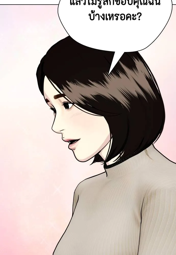 Bullying Is Too Good At Martial Arts หมาหัวเน่าเก๋าเกินไป Chapter 85