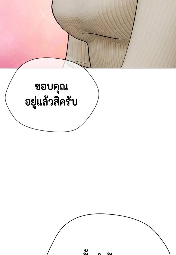 Bullying Is Too Good At Martial Arts หมาหัวเน่าเก๋าเกินไป Chapter 85