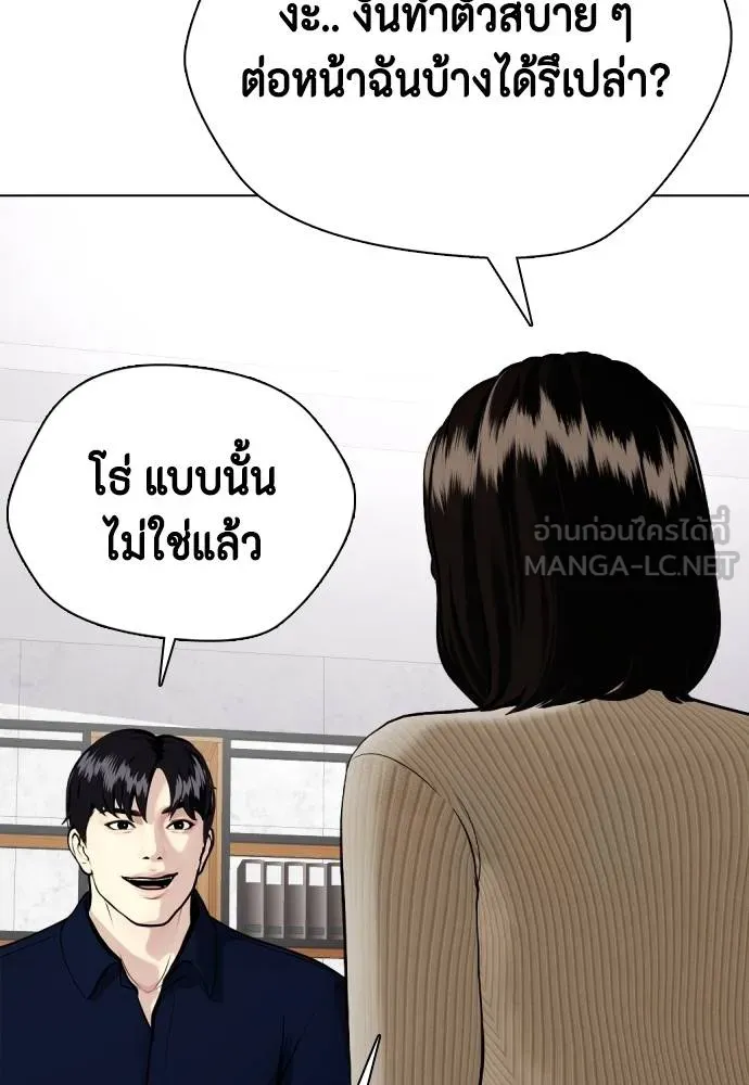 Bullying Is Too Good At Martial Arts หมาหัวเน่าเก๋าเกินไป Chapter 85