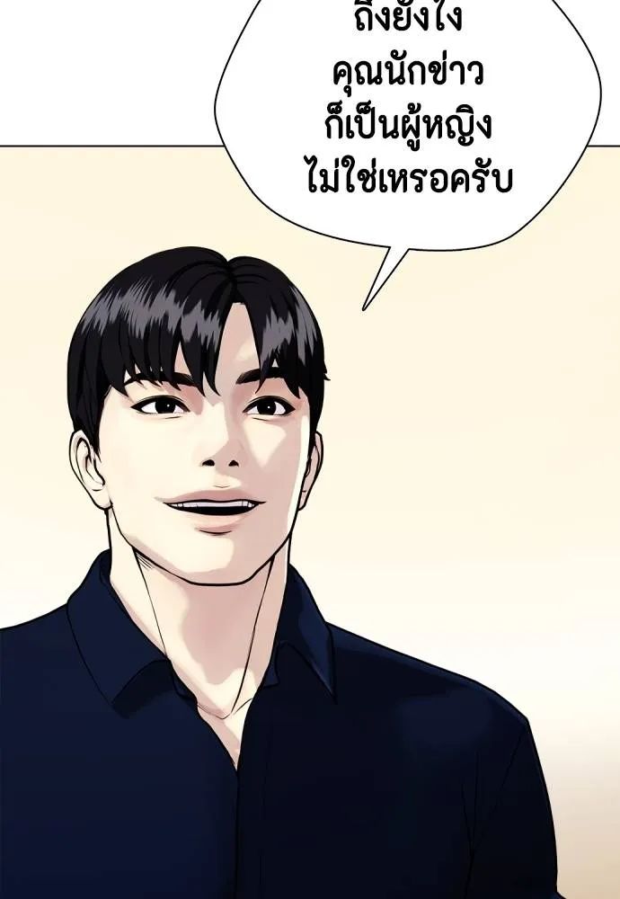 Bullying Is Too Good At Martial Arts หมาหัวเน่าเก๋าเกินไป Chapter 85