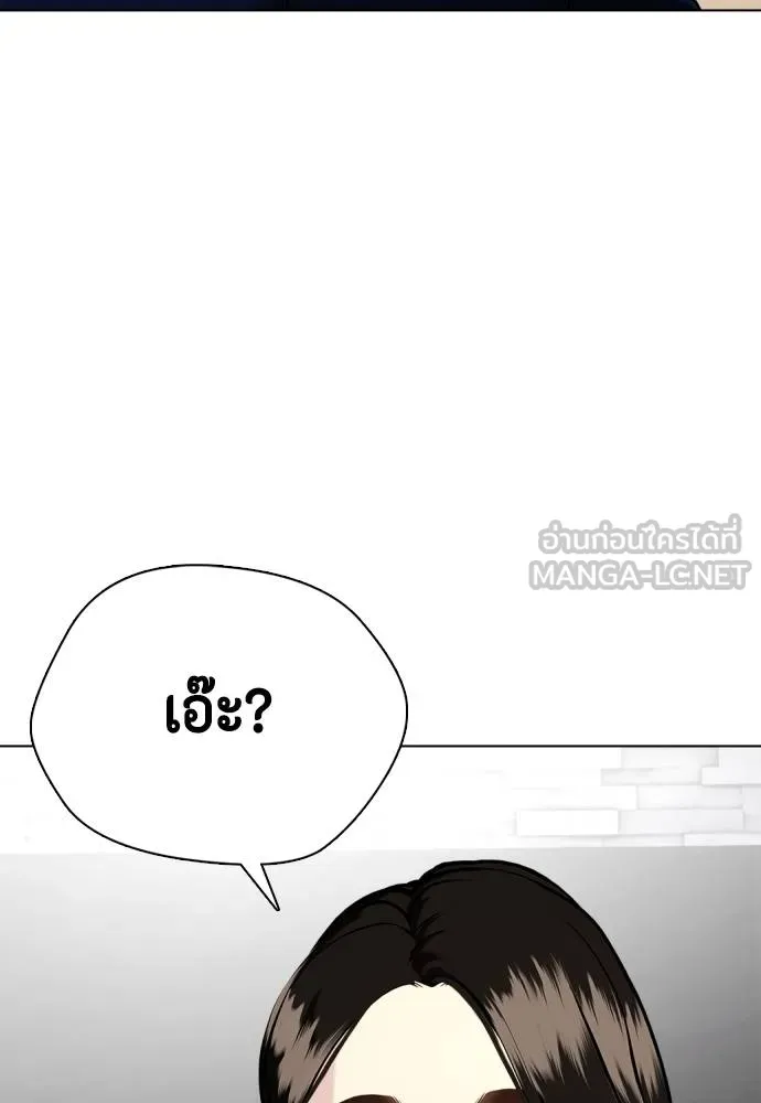 Bullying Is Too Good At Martial Arts หมาหัวเน่าเก๋าเกินไป Chapter 85
