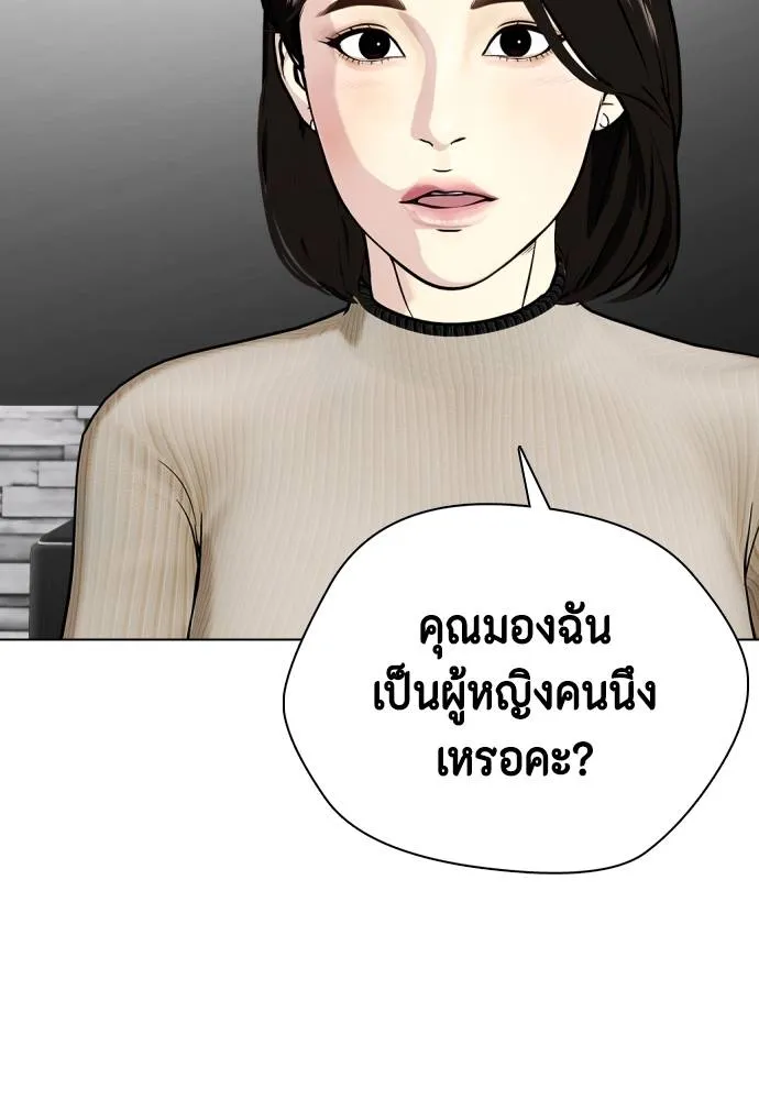 Bullying Is Too Good At Martial Arts หมาหัวเน่าเก๋าเกินไป Chapter 85