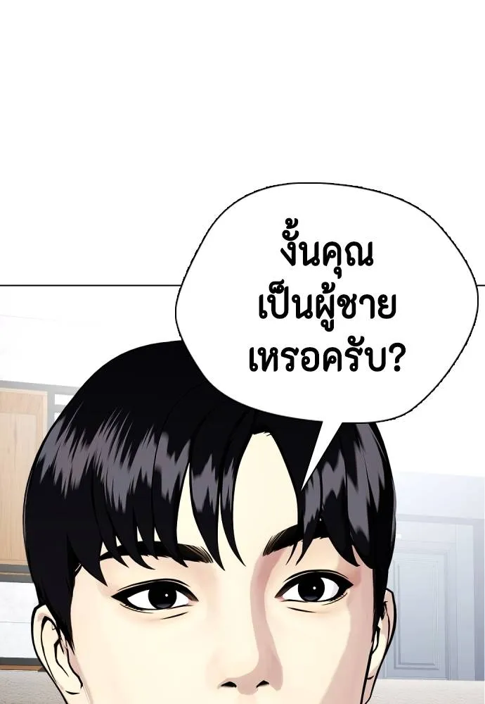 Bullying Is Too Good At Martial Arts หมาหัวเน่าเก๋าเกินไป Chapter 85