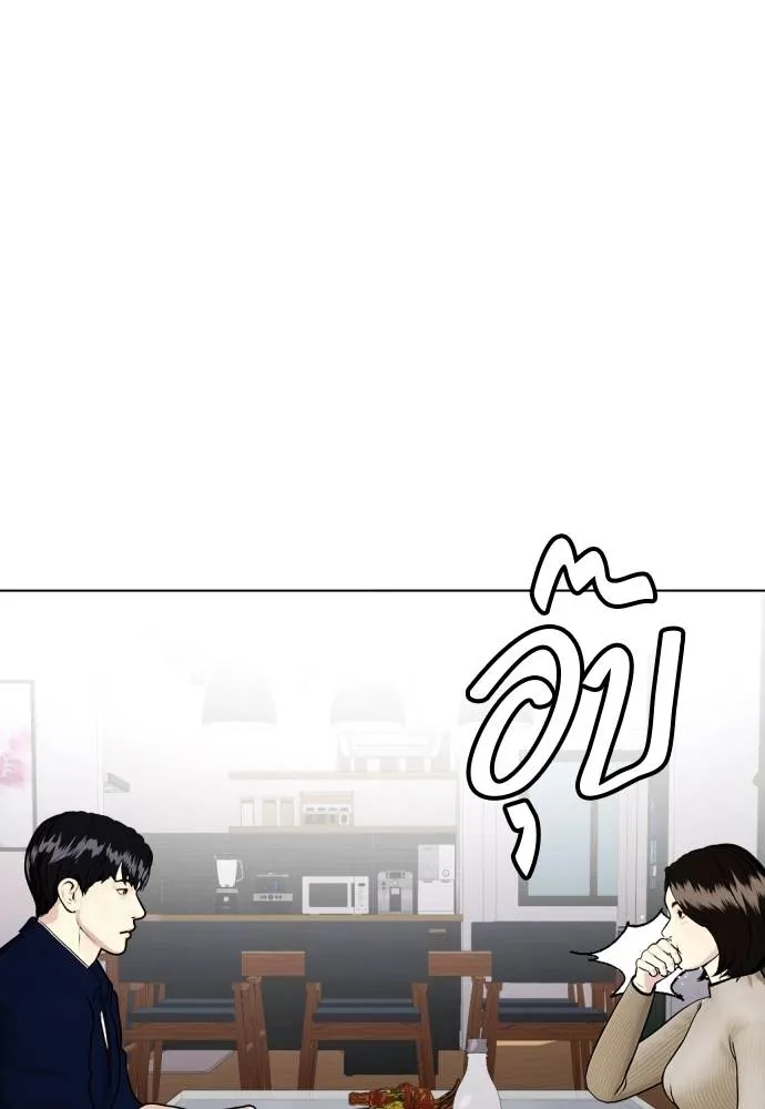 Bullying Is Too Good At Martial Arts หมาหัวเน่าเก๋าเกินไป Chapter 85