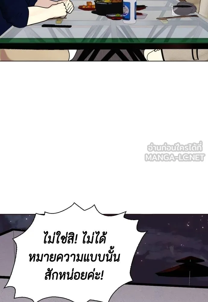 Bullying Is Too Good At Martial Arts หมาหัวเน่าเก๋าเกินไป Chapter 85