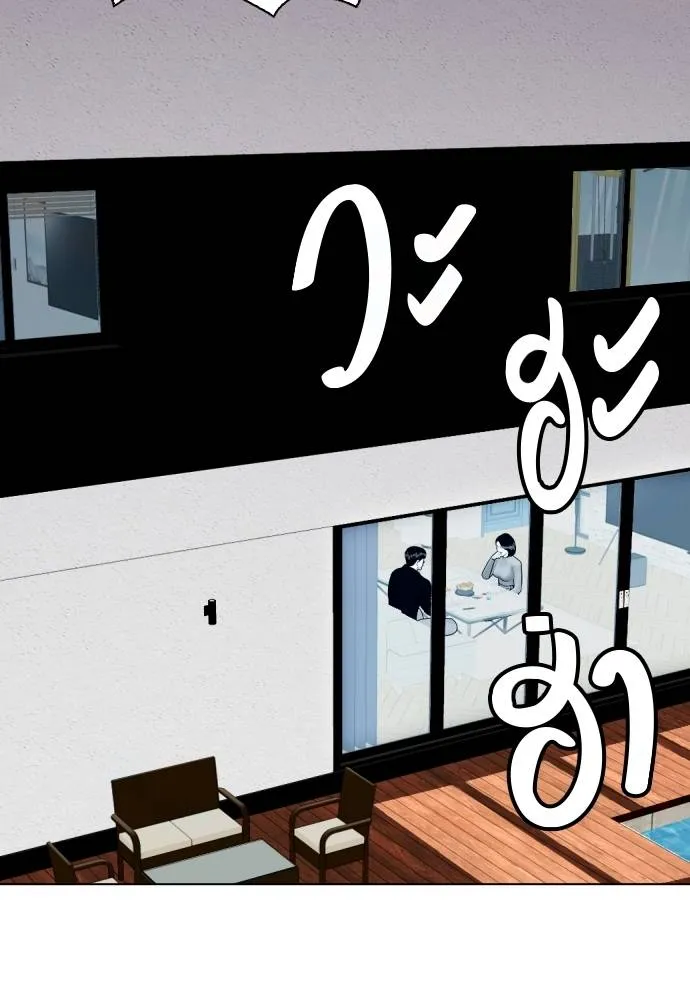Bullying Is Too Good At Martial Arts หมาหัวเน่าเก๋าเกินไป Chapter 85
