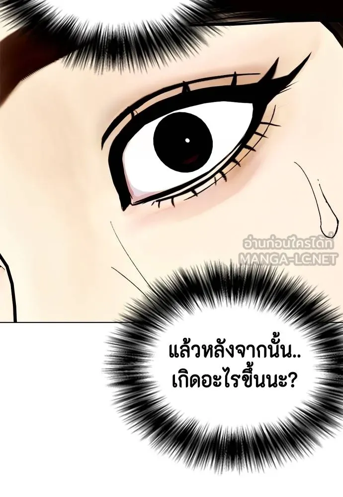Bullying Is Too Good At Martial Arts หมาหัวเน่าเก๋าเกินไป Chapter 85
