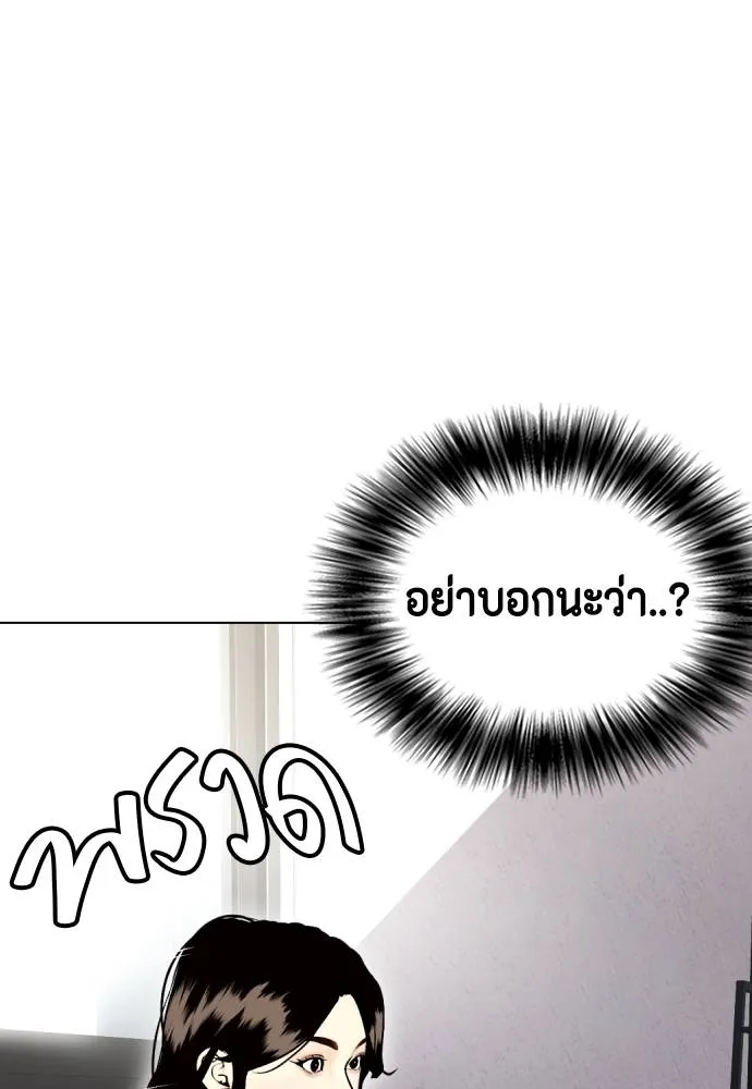 Bullying Is Too Good At Martial Arts หมาหัวเน่าเก๋าเกินไป Chapter 85