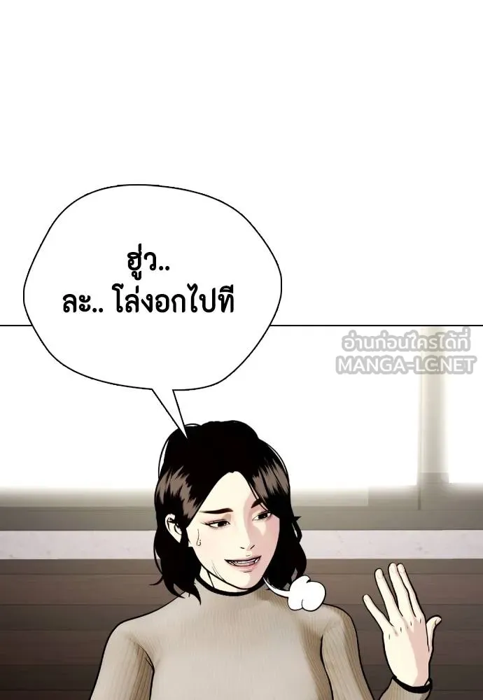 Bullying Is Too Good At Martial Arts หมาหัวเน่าเก๋าเกินไป Chapter 85