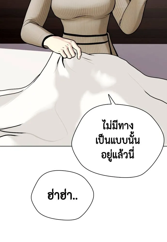 Bullying Is Too Good At Martial Arts หมาหัวเน่าเก๋าเกินไป Chapter 85