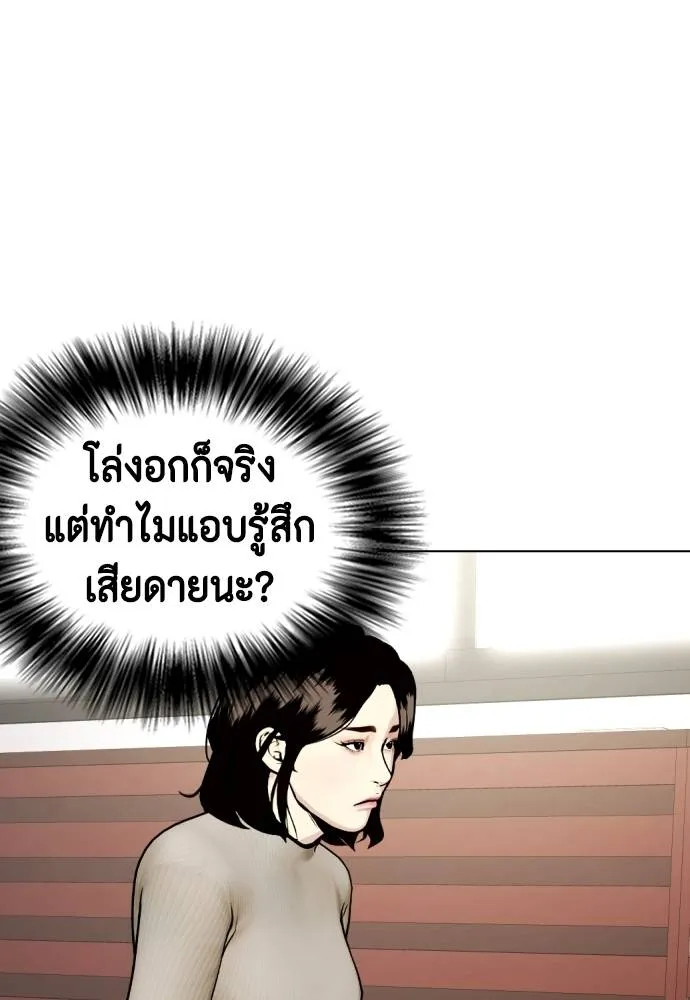 Bullying Is Too Good At Martial Arts หมาหัวเน่าเก๋าเกินไป Chapter 85