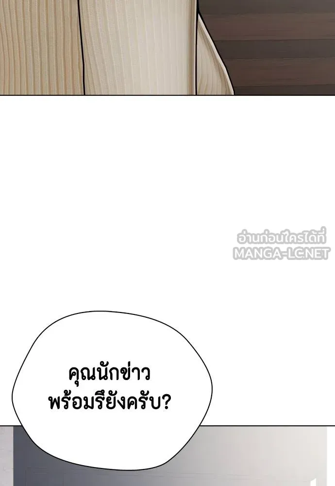Bullying Is Too Good At Martial Arts หมาหัวเน่าเก๋าเกินไป Chapter 85
