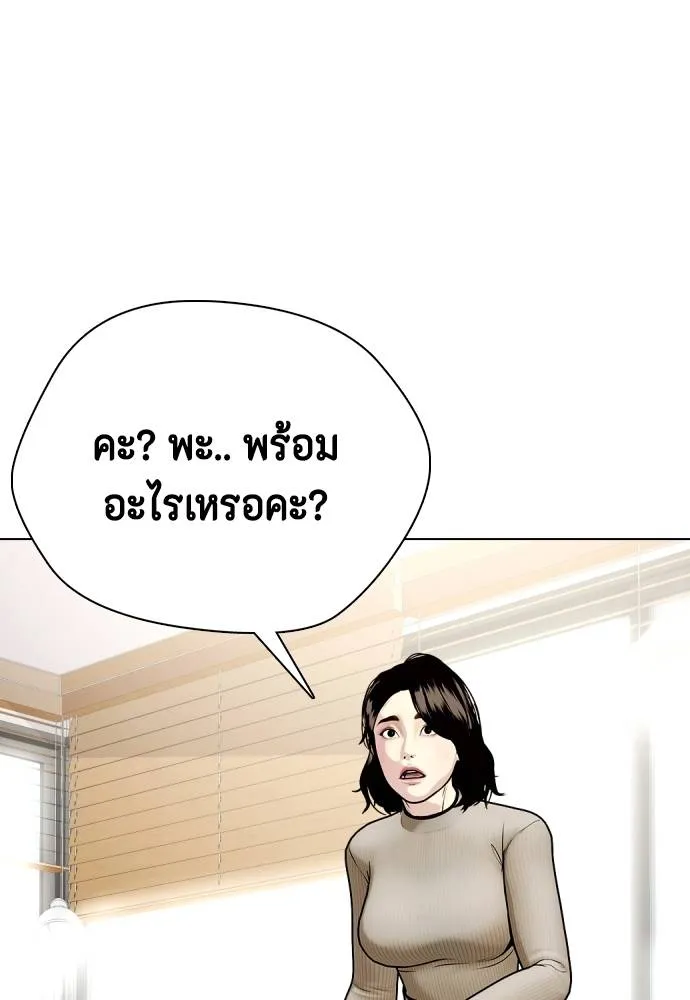 Bullying Is Too Good At Martial Arts หมาหัวเน่าเก๋าเกินไป Chapter 85