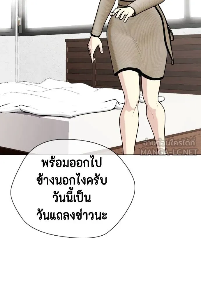Bullying Is Too Good At Martial Arts หมาหัวเน่าเก๋าเกินไป Chapter 85