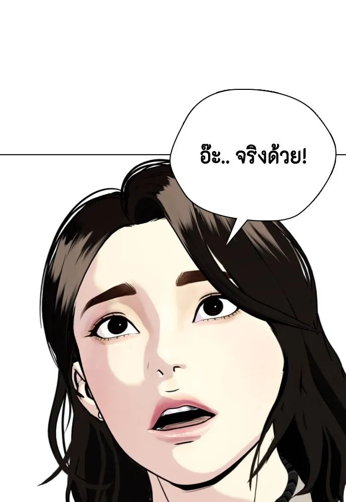 Bullying Is Too Good At Martial Arts หมาหัวเน่าเก๋าเกินไป Chapter 85