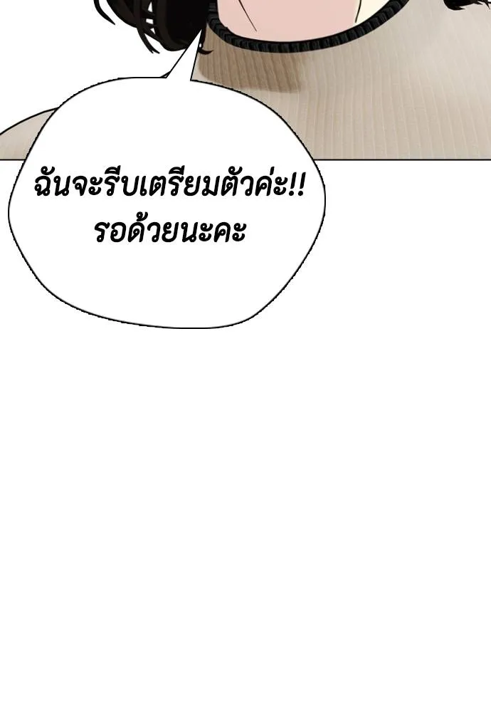 Bullying Is Too Good At Martial Arts หมาหัวเน่าเก๋าเกินไป Chapter 85