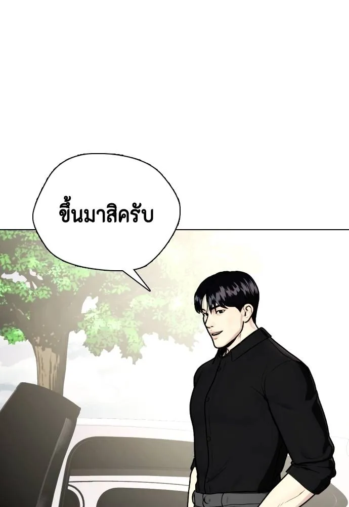 Bullying Is Too Good At Martial Arts หมาหัวเน่าเก๋าเกินไป Chapter 85