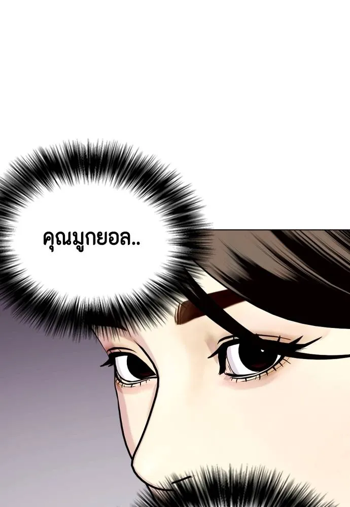Bullying Is Too Good At Martial Arts หมาหัวเน่าเก๋าเกินไป Chapter 85