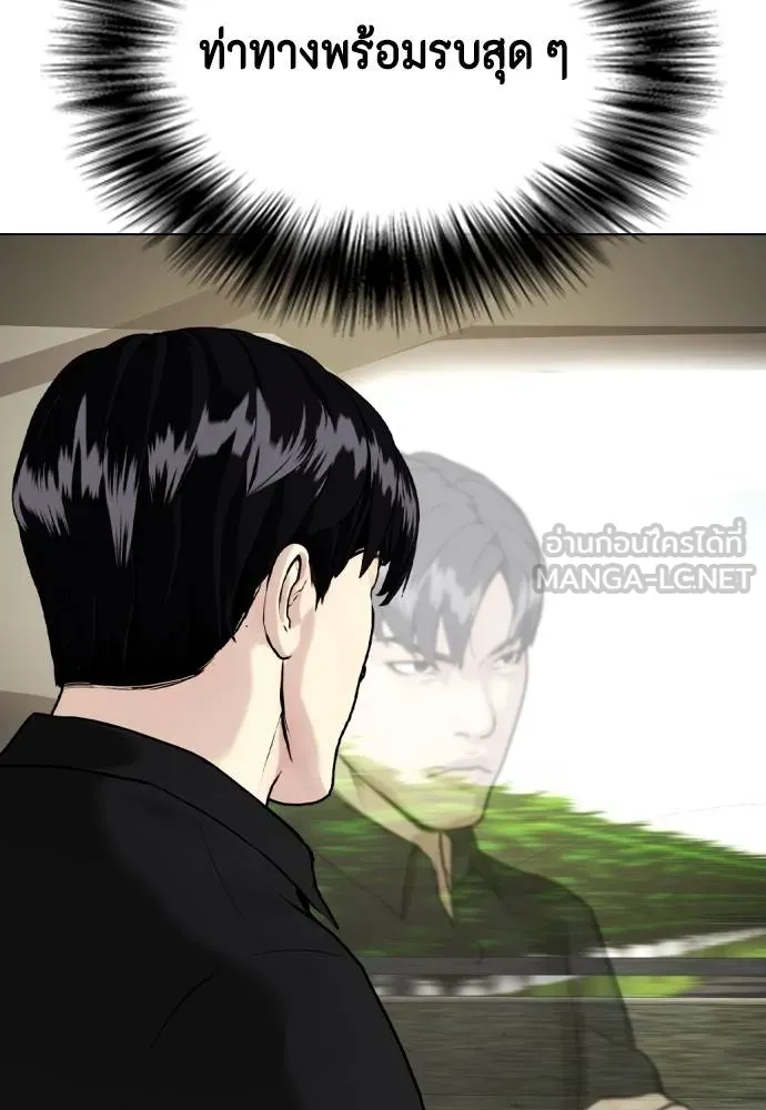 Bullying Is Too Good At Martial Arts หมาหัวเน่าเก๋าเกินไป Chapter 85