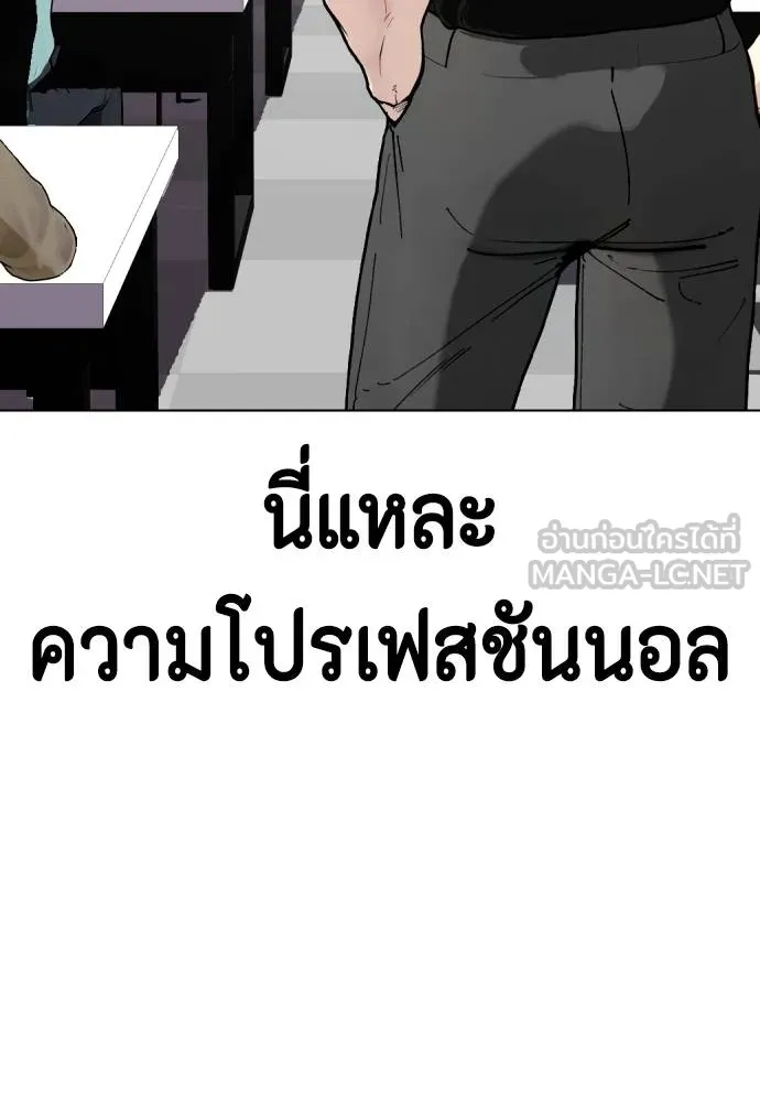 Bullying Is Too Good At Martial Arts หมาหัวเน่าเก๋าเกินไป Chapter 85