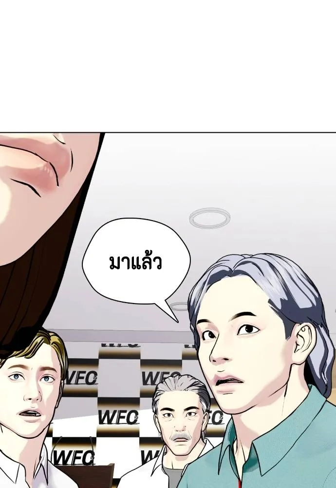 Bullying Is Too Good At Martial Arts หมาหัวเน่าเก๋าเกินไป Chapter 85