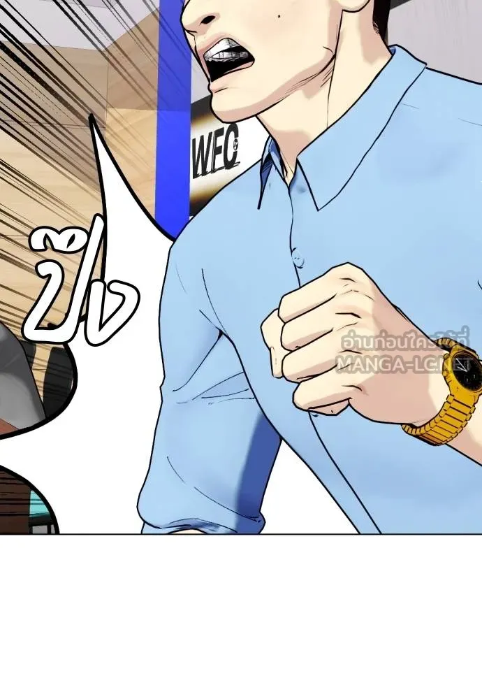 Bullying Is Too Good At Martial Arts หมาหัวเน่าเก๋าเกินไป Chapter 85