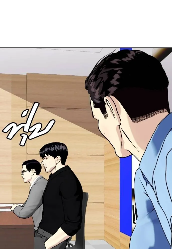 Bullying Is Too Good At Martial Arts หมาหัวเน่าเก๋าเกินไป Chapter 85
