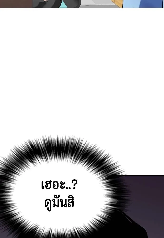 Bullying Is Too Good At Martial Arts หมาหัวเน่าเก๋าเกินไป Chapter 85