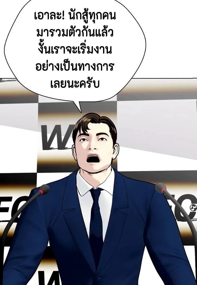 Bullying Is Too Good At Martial Arts หมาหัวเน่าเก๋าเกินไป Chapter 85