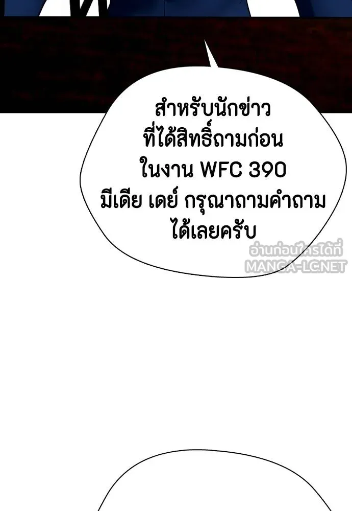 Bullying Is Too Good At Martial Arts หมาหัวเน่าเก๋าเกินไป Chapter 85