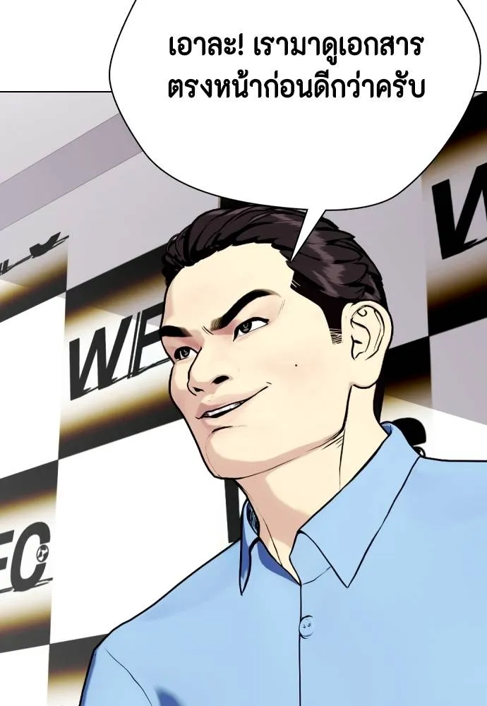 Bullying Is Too Good At Martial Arts หมาหัวเน่าเก๋าเกินไป Chapter 85