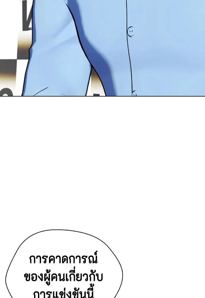 Bullying Is Too Good At Martial Arts หมาหัวเน่าเก๋าเกินไป Chapter 85