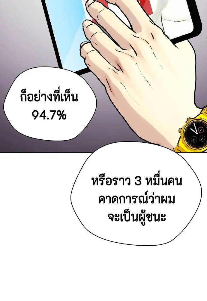 Bullying Is Too Good At Martial Arts หมาหัวเน่าเก๋าเกินไป Chapter 85