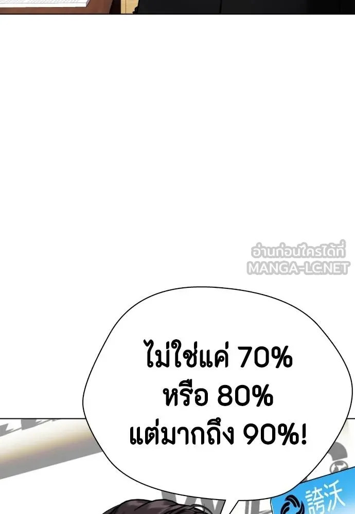 Bullying Is Too Good At Martial Arts หมาหัวเน่าเก๋าเกินไป Chapter 85