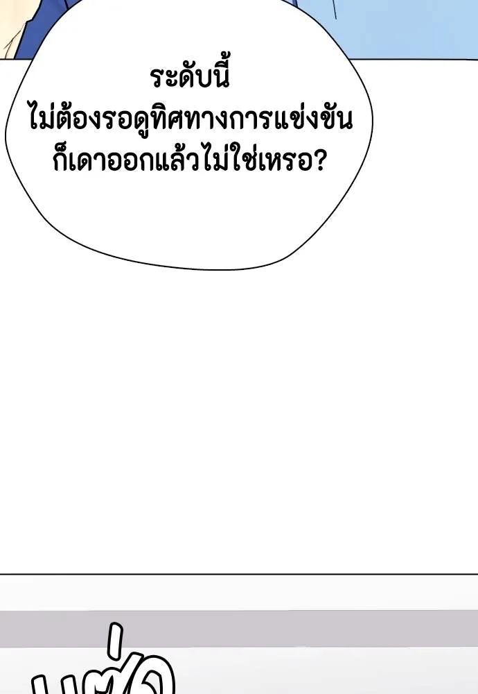 Bullying Is Too Good At Martial Arts หมาหัวเน่าเก๋าเกินไป Chapter 85