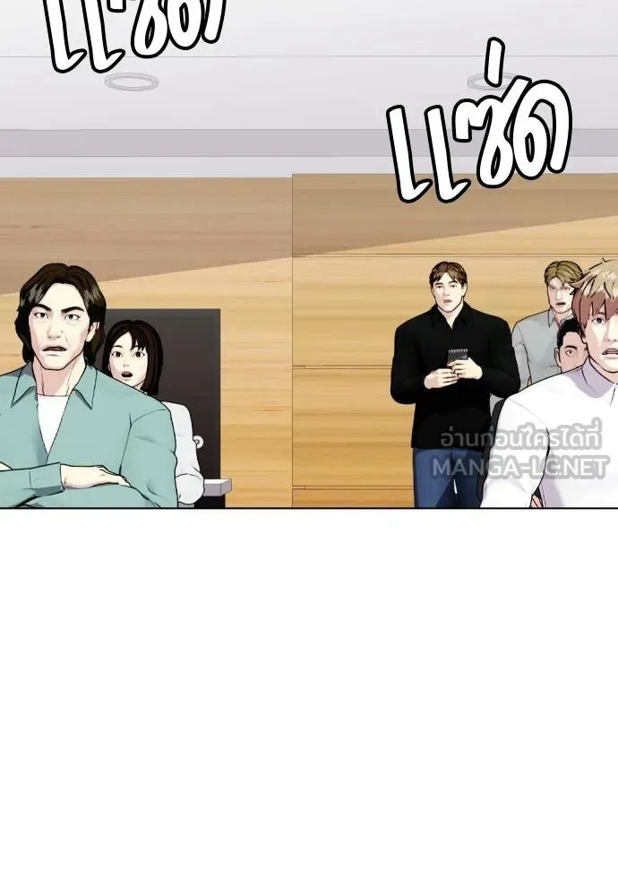 Bullying Is Too Good At Martial Arts หมาหัวเน่าเก๋าเกินไป Chapter 85