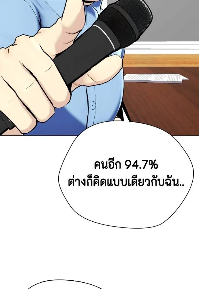 Bullying Is Too Good At Martial Arts หมาหัวเน่าเก๋าเกินไป Chapter 85