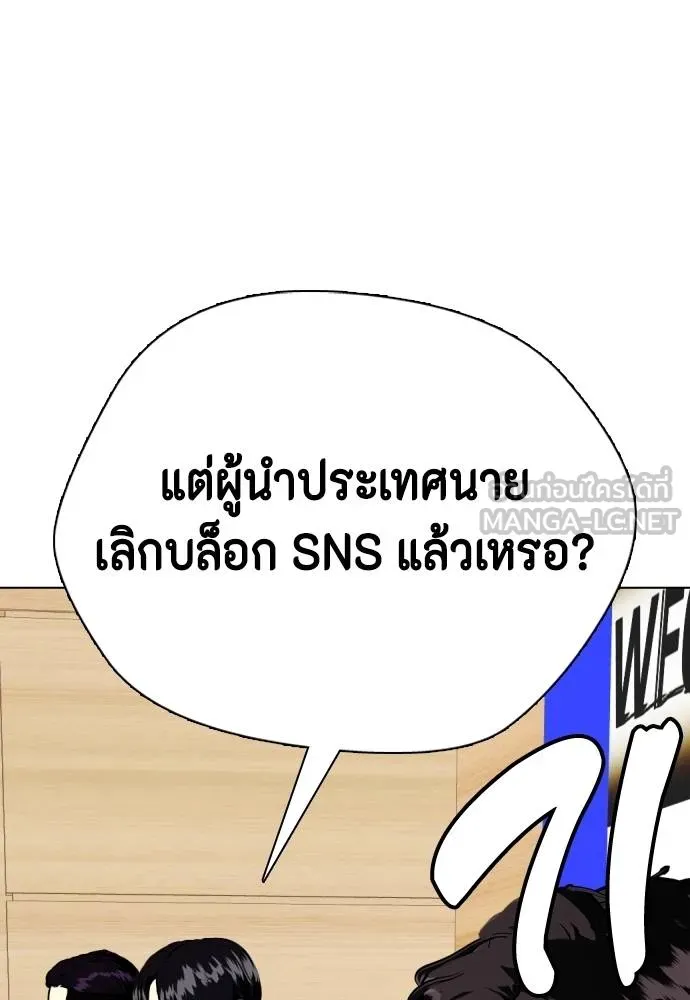 Bullying Is Too Good At Martial Arts หมาหัวเน่าเก๋าเกินไป Chapter 85