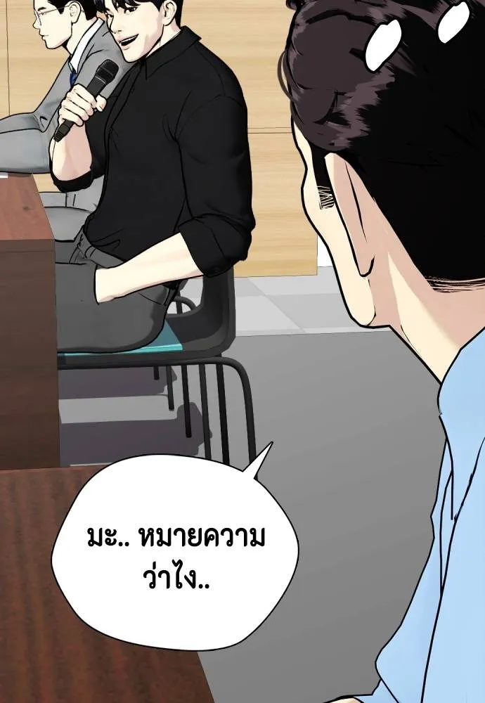 Bullying Is Too Good At Martial Arts หมาหัวเน่าเก๋าเกินไป Chapter 85