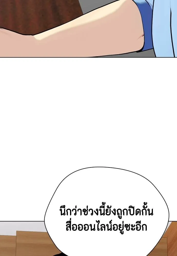 Bullying Is Too Good At Martial Arts หมาหัวเน่าเก๋าเกินไป Chapter 85