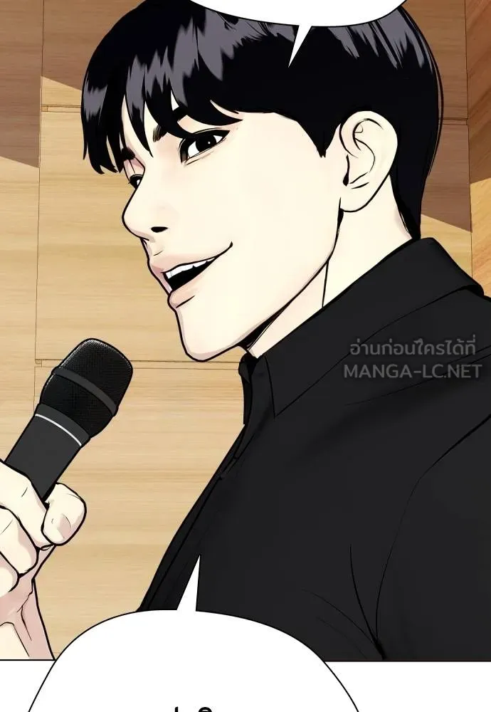 Bullying Is Too Good At Martial Arts หมาหัวเน่าเก๋าเกินไป Chapter 85