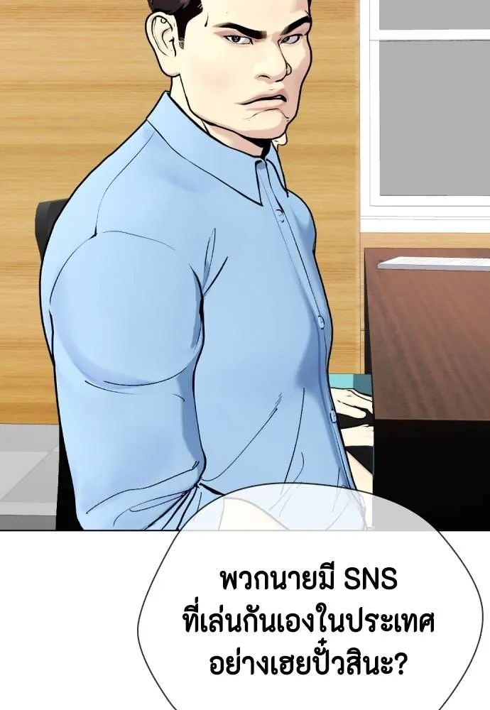 Bullying Is Too Good At Martial Arts หมาหัวเน่าเก๋าเกินไป Chapter 85