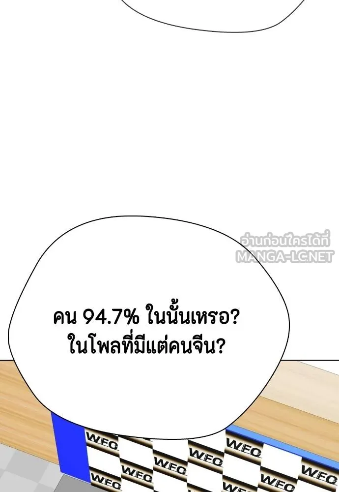 Bullying Is Too Good At Martial Arts หมาหัวเน่าเก๋าเกินไป Chapter 85