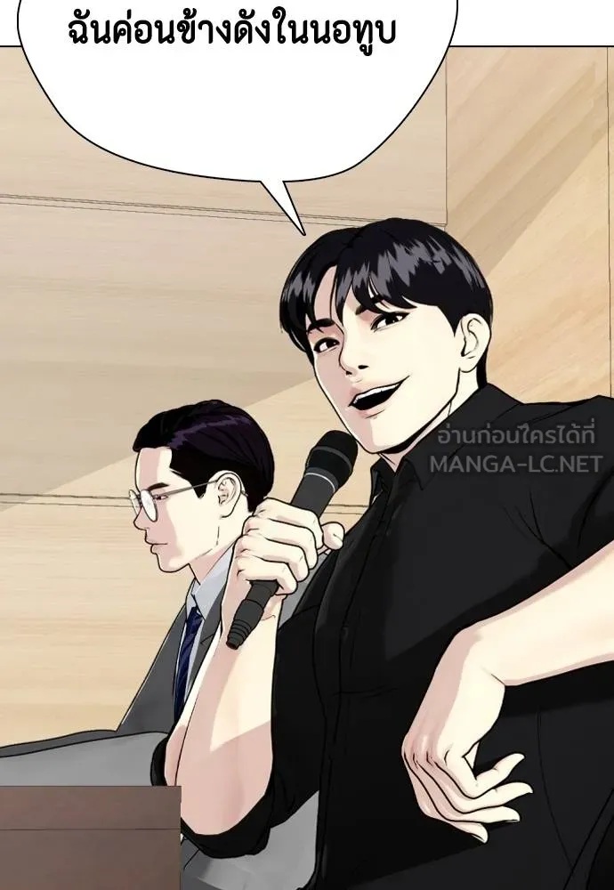 Bullying Is Too Good At Martial Arts หมาหัวเน่าเก๋าเกินไป Chapter 85
