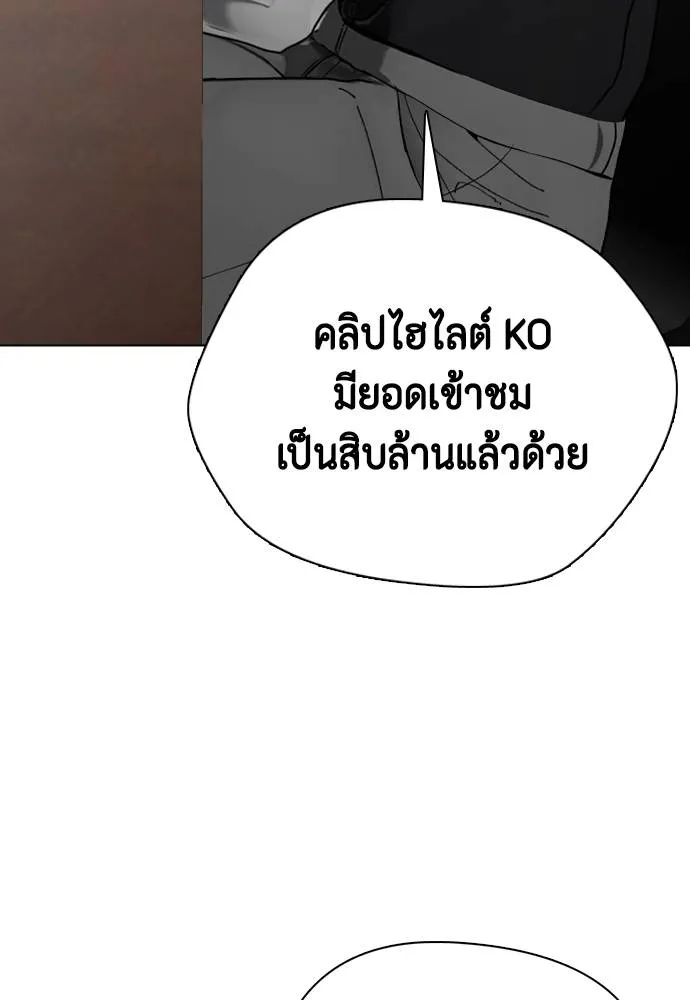 Bullying Is Too Good At Martial Arts หมาหัวเน่าเก๋าเกินไป Chapter 85