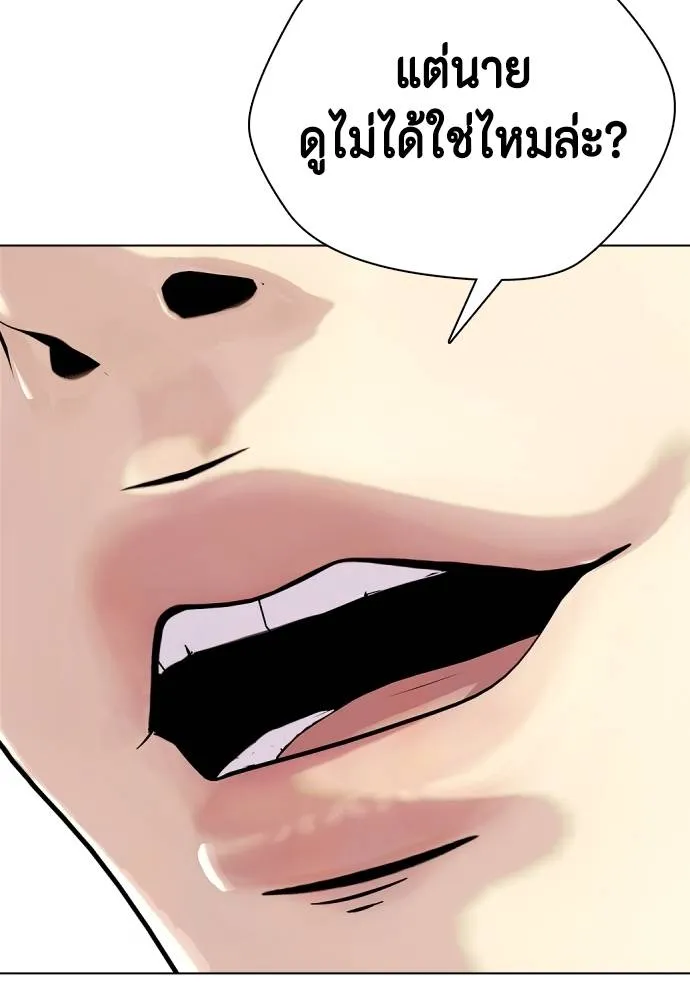 Bullying Is Too Good At Martial Arts หมาหัวเน่าเก๋าเกินไป Chapter 85