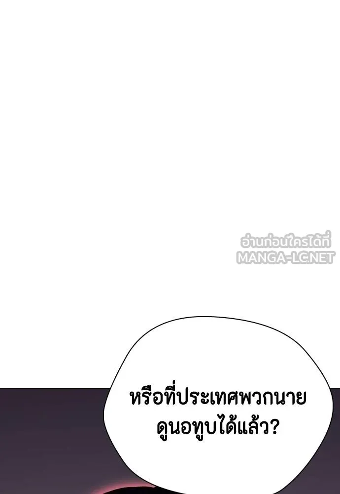 Bullying Is Too Good At Martial Arts หมาหัวเน่าเก๋าเกินไป Chapter 85