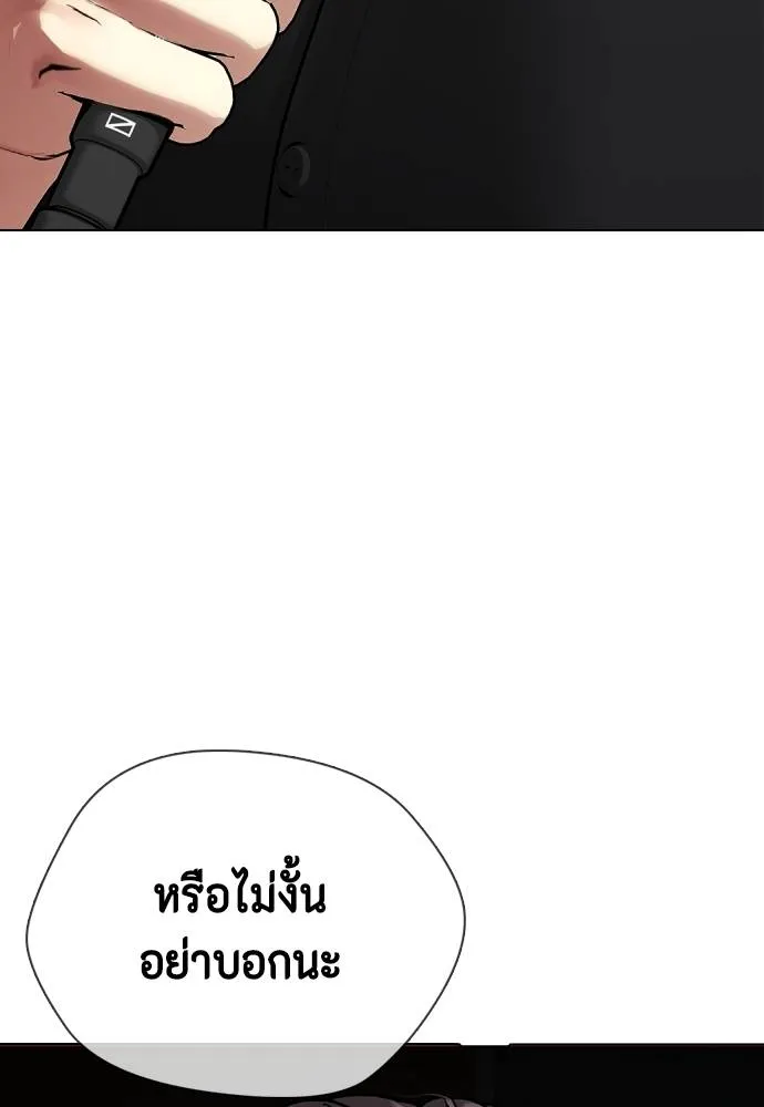 Bullying Is Too Good At Martial Arts หมาหัวเน่าเก๋าเกินไป Chapter 85