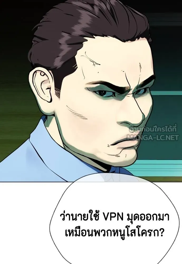 Bullying Is Too Good At Martial Arts หมาหัวเน่าเก๋าเกินไป Chapter 85
